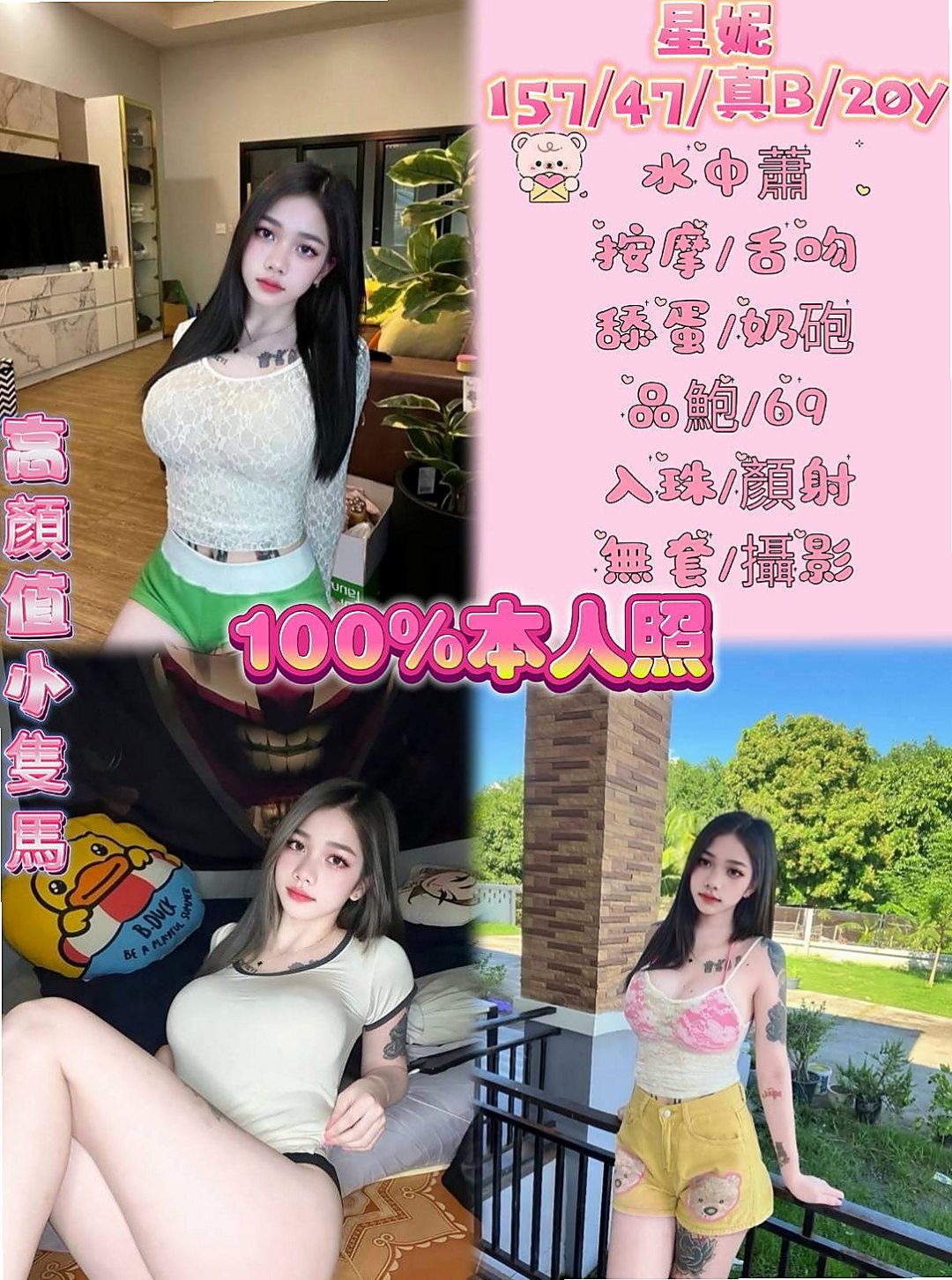 陳薇婷│新竹外送茶